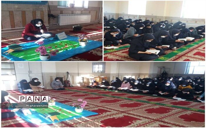 برگزاری ختم قرآن به مناسبت ماه مبارک رمضان در دبیرستان مکتبی بن