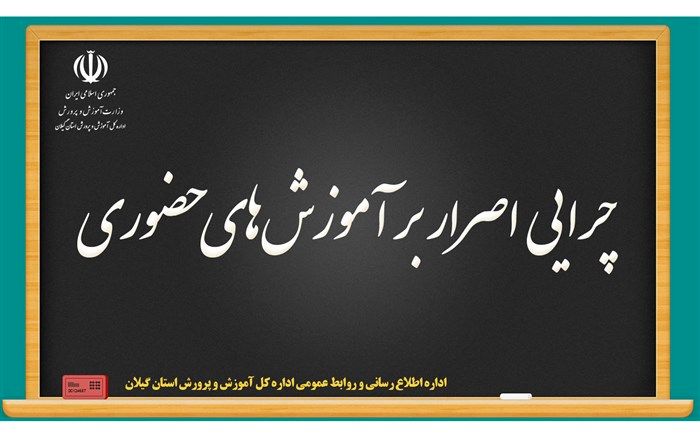 رفتن به مدرسه، محلی برای کسب تجربه