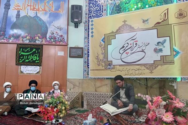 برگزاری محفل انس با قرآن در مسجد صاحب الزمان شهرآبعلی  رودهن