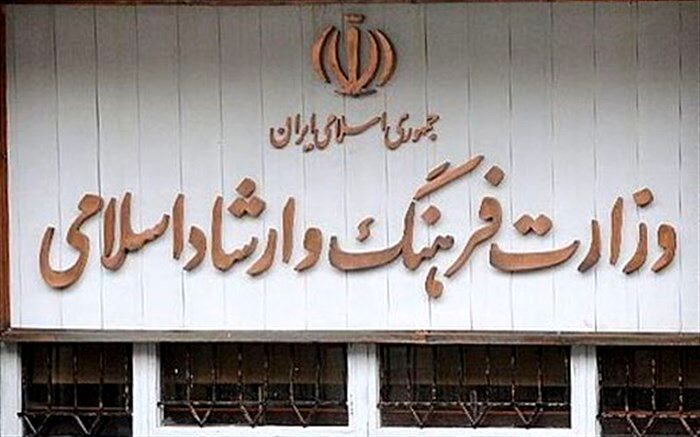عذرخواهی وزارت فرهنگ و ارشاد از اهالی هنر