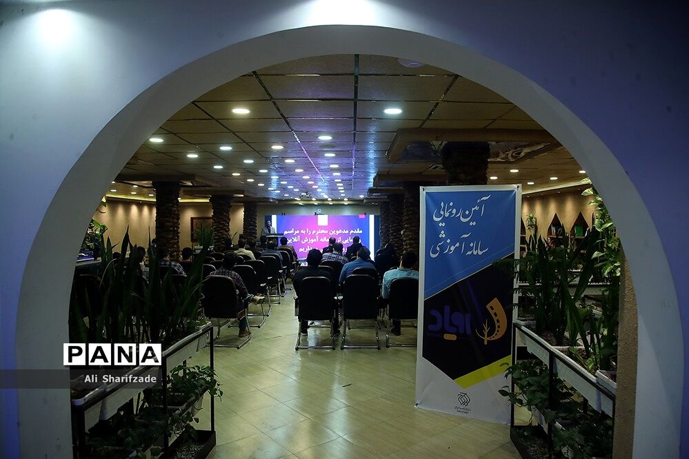 رونمایی از سامانه آموزشی «رویاد» سازمان فرهنگی هنری اوج