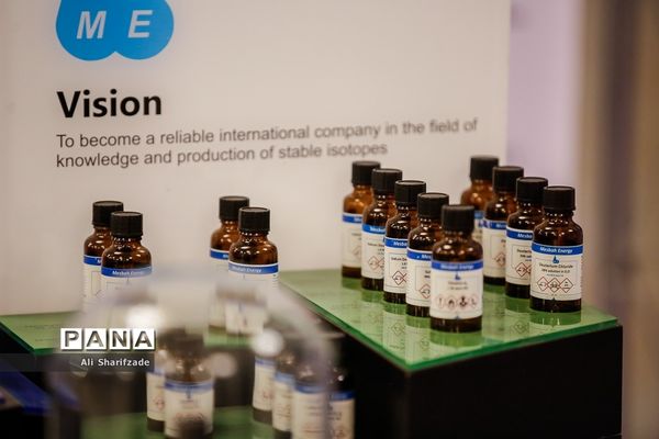 نمایشگاه دستاوردهای هسته‌ای