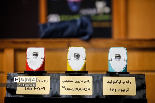 نمایشگاه دستاوردهای هسته‌ای