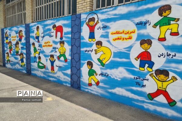 شور و نشاط دانش‌آموزان در دبستان فرهنگ پسران منطقه ۱۳