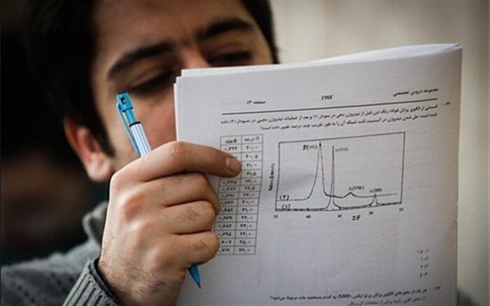تغییر پاسخنامه‌های آزمون سراسری در سال 1401