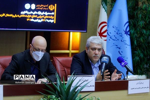 نشست روسای پارک‌های علم و فناوری