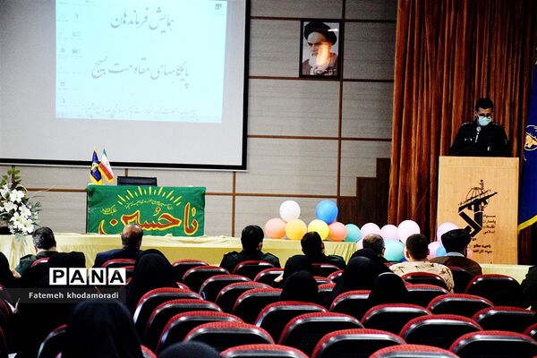 همایش فرماندهان پایگاه‌های مقاوت بسیج در شیراز