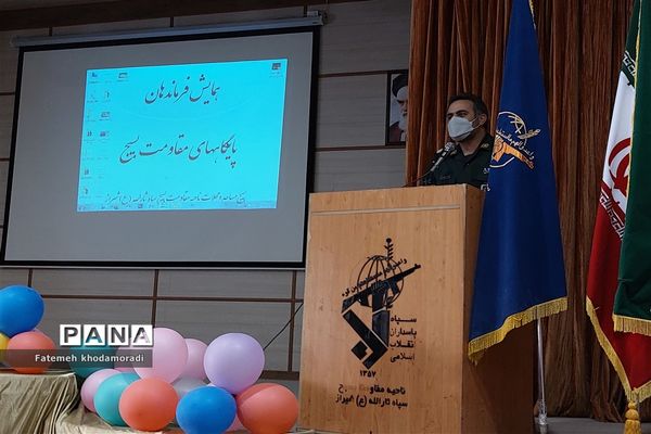 همایش فرماندهان پایگاه‌های مقاوت بسیج در شیراز
