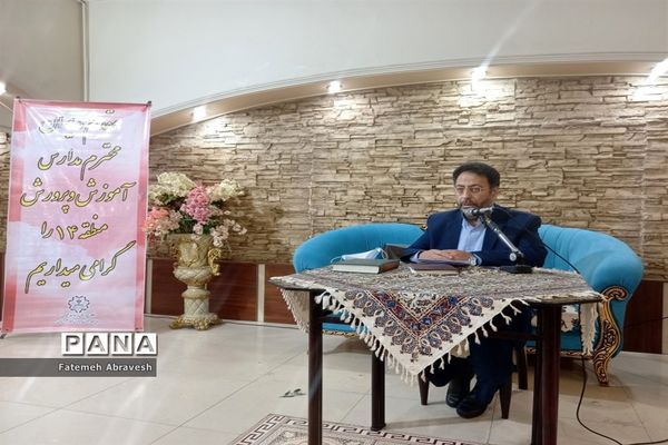 اولین جلسه هم‌اندیشی مدیران مدارس آموزش و پرورش منطقه ۱۴