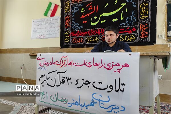 محفل انس با قرآن در دبیرستان شهید باهنر گلوگاه