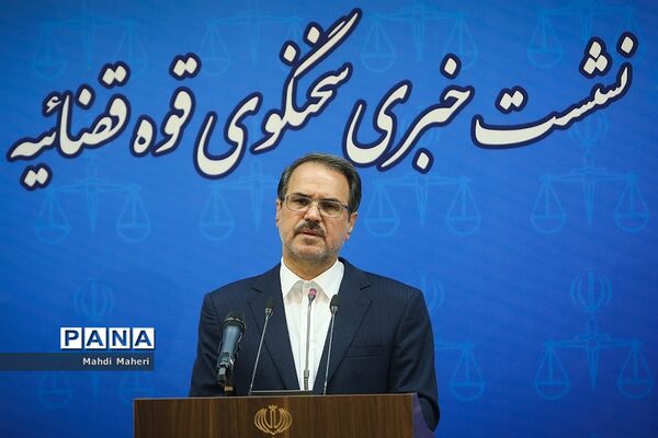 سیزدهمین نشست خبری سخنگوی قوه‌قضاییه
