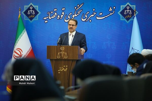 سیزدهمین نشست خبری سخنگوی قوه‌قضاییه