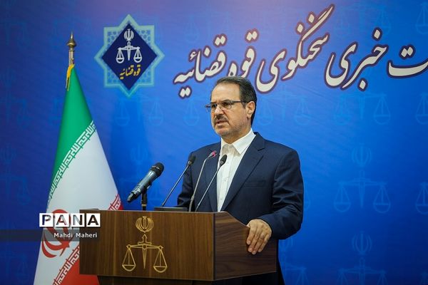 سیزدهمین نشست خبری سخنگوی قوه‌قضاییه