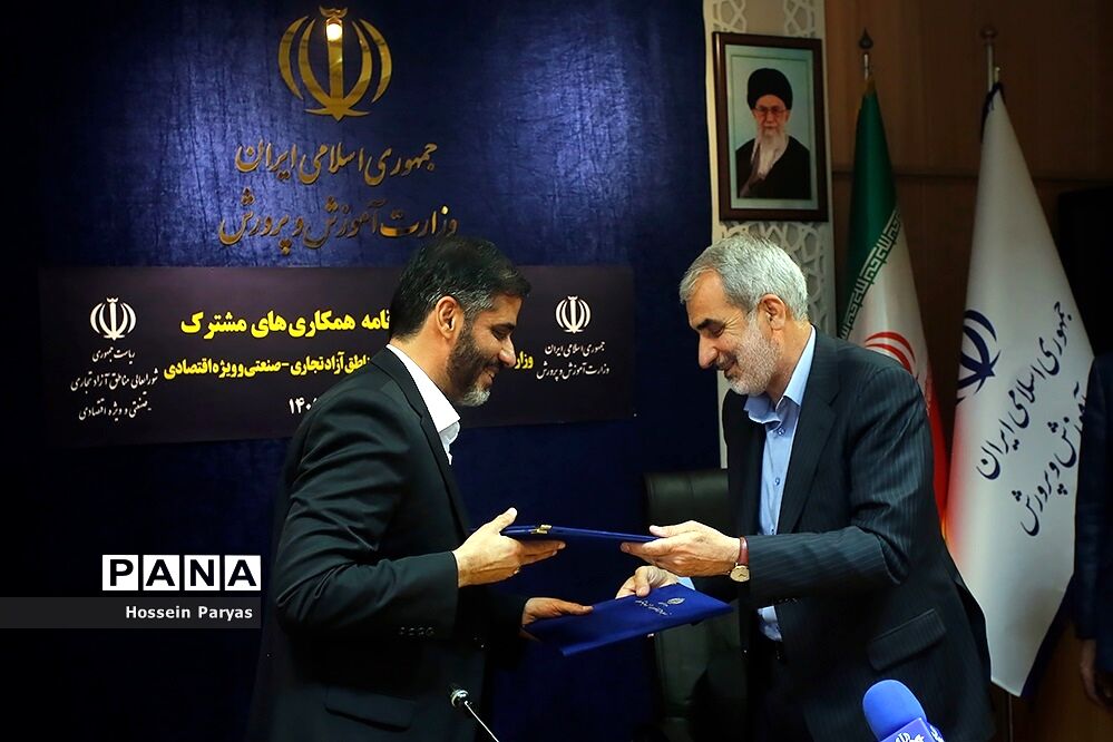 مراسم انعقاد تفاهم‌‍نامه همکاری بین آموزش و پرورش و مناطق آزاد