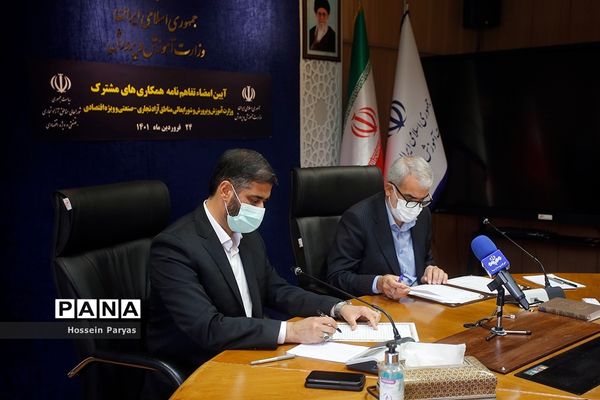 مراسم انعقاد تفاهم‌‍نامه همکاری بین آموزش و پرورش و مناطق آزاد