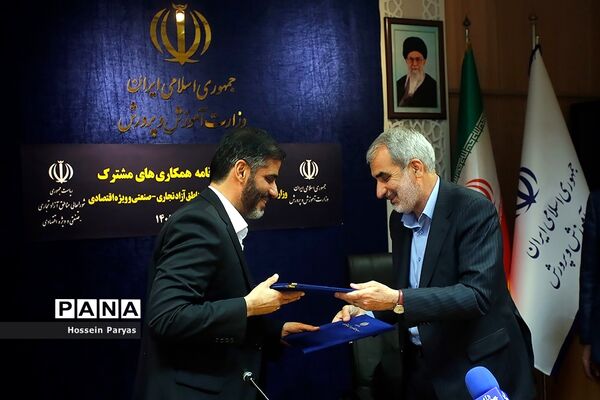مراسم انعقاد تفاهم‌‍نامه همکاری بین آموزش و پرورش و مناطق آزاد