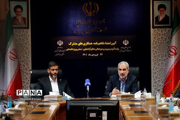 مراسم انعقاد تفاهم‌‍نامه همکاری بین آموزش و پرورش و مناطق آزاد