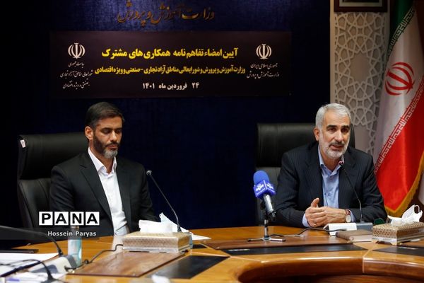 مراسم انعقاد تفاهم‌‍نامه همکاری بین آموزش و پرورش و مناطق آزاد