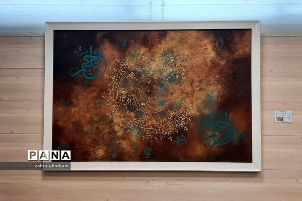 نمایشگاه گروهی خط نقاشی «به‌ نام تو..» در شهرستان دماوند