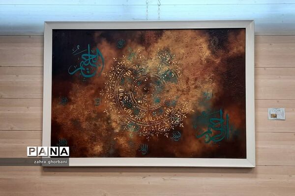 نمایشگاه گروهی خط نقاشی «به‌ نام تو..» در شهرستان دماوند