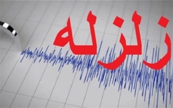 وقوع زمین‌لرزه ۴ ریشتری در هرمزگان
