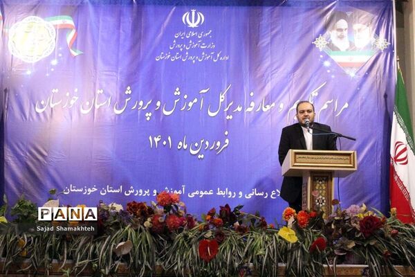 آیین تکریم و معارفه سرپرست اداره‌کل آموزش و پرورش استان خوزستان