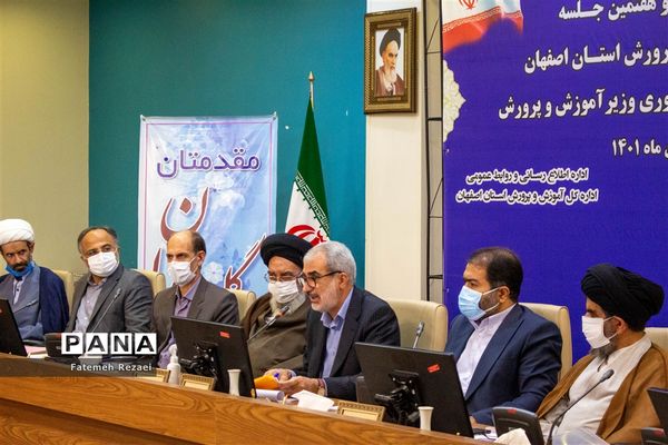 حضور وزیر آموزش و پرورش در شورای آموزش و پرورش استان اصفهان