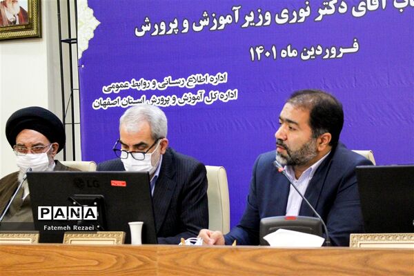 حضور وزیر آموزش و پرورش در شورای آموزش و پرورش استان اصفهان