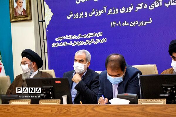 حضور وزیر آموزش و پرورش در شورای آموزش و پرورش استان اصفهان