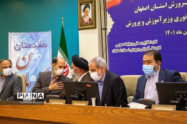 حضور وزیر آموزش و پرورش در شورای آموزش و پرورش استان اصفهان