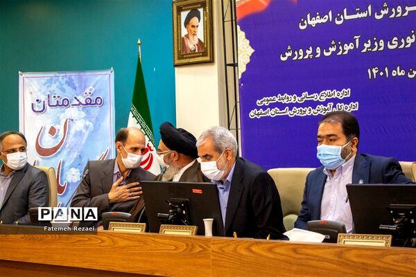 حضور وزیر آموزش و پرورش در شورای آموزش و پرورش استان اصفهان