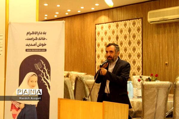 همایش موسسه خیریه دارالاکرام قم