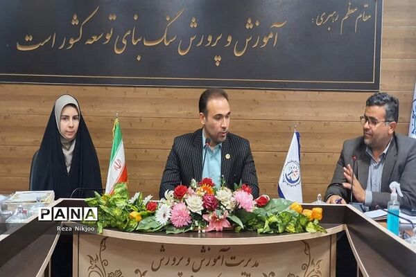 مراسم تقدیر از فرهنگیان برتر کشوری شاغل در ناحیه یک بهارستان