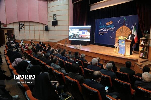 اختتامیه یازدهمین دوره جشنواره کتابخوانی رضوی استان مازندران