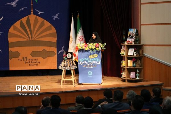 اختتامیه یازدهمین دوره جشنواره کتابخوانی رضوی استان مازندران