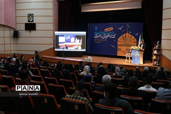 اختتامیه یازدهمین دوره جشنواره کتابخوانی رضوی استان مازندران