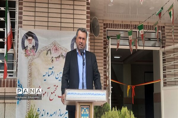 افتتاح مجتمع آموزشی خیرساز امید و اندیشه در شیراز