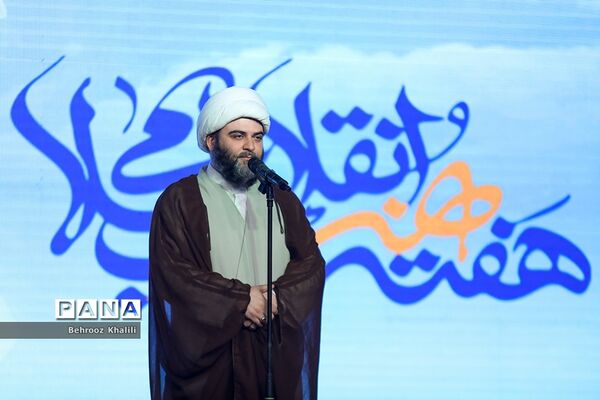اختتامیه هفته هنر انقلاب اسلامی