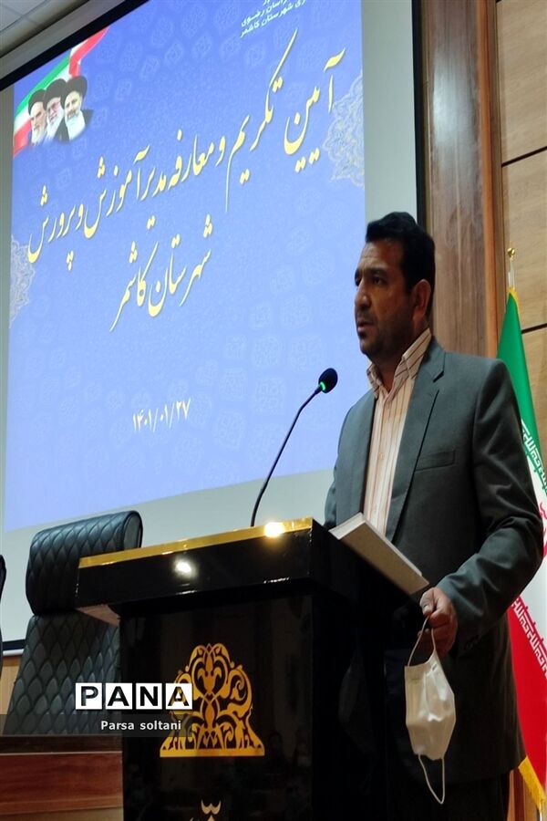 آیین تکریم و معارفه مدیر آموزش و پرورش شهرستان کاشمر