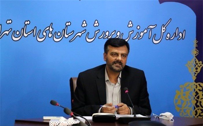 آغاز به کار کارگروه آزمون مدارس نمونه دولتی شهرستان‌های استان تهران