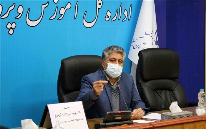 برگزاری آزمون ورودی مدارس نمونه دولتی دوره دوم متوسطه سال تحصیلی 1402 - 1401