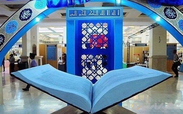 بیست و نهمین نمایشگاه بین‌المللی قرآن کریم افتتاح شد