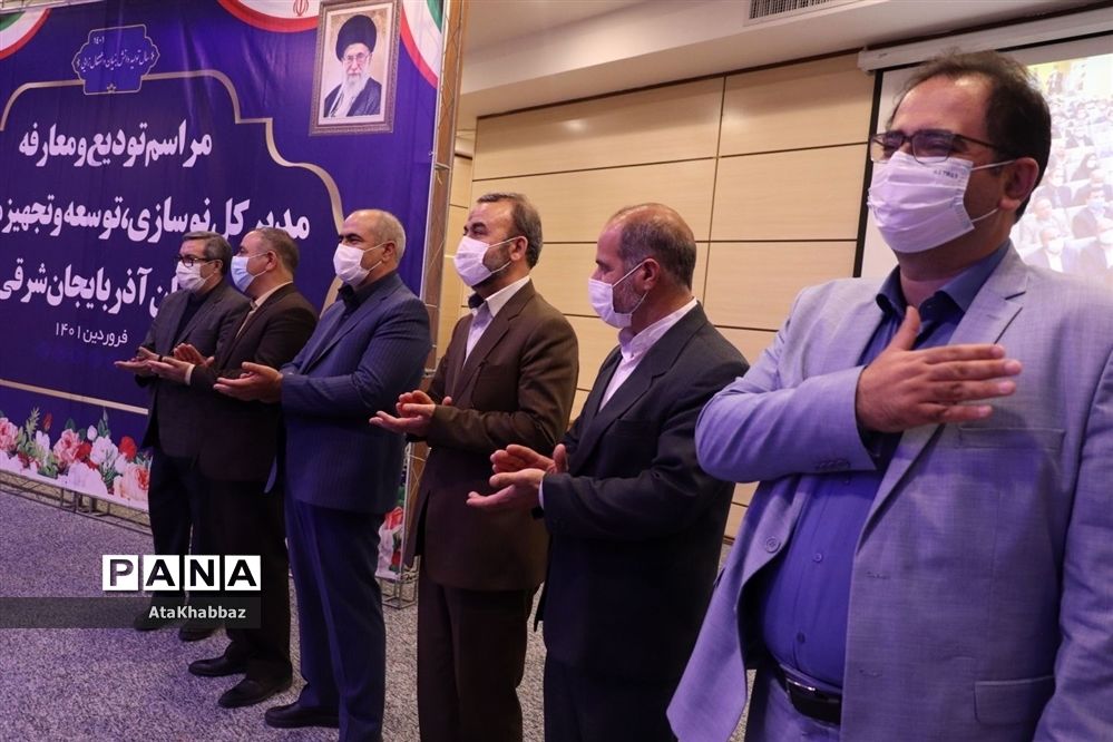 آیین معارفه رئیس سازمان نوسازی مدارس آذربایجان شرقی