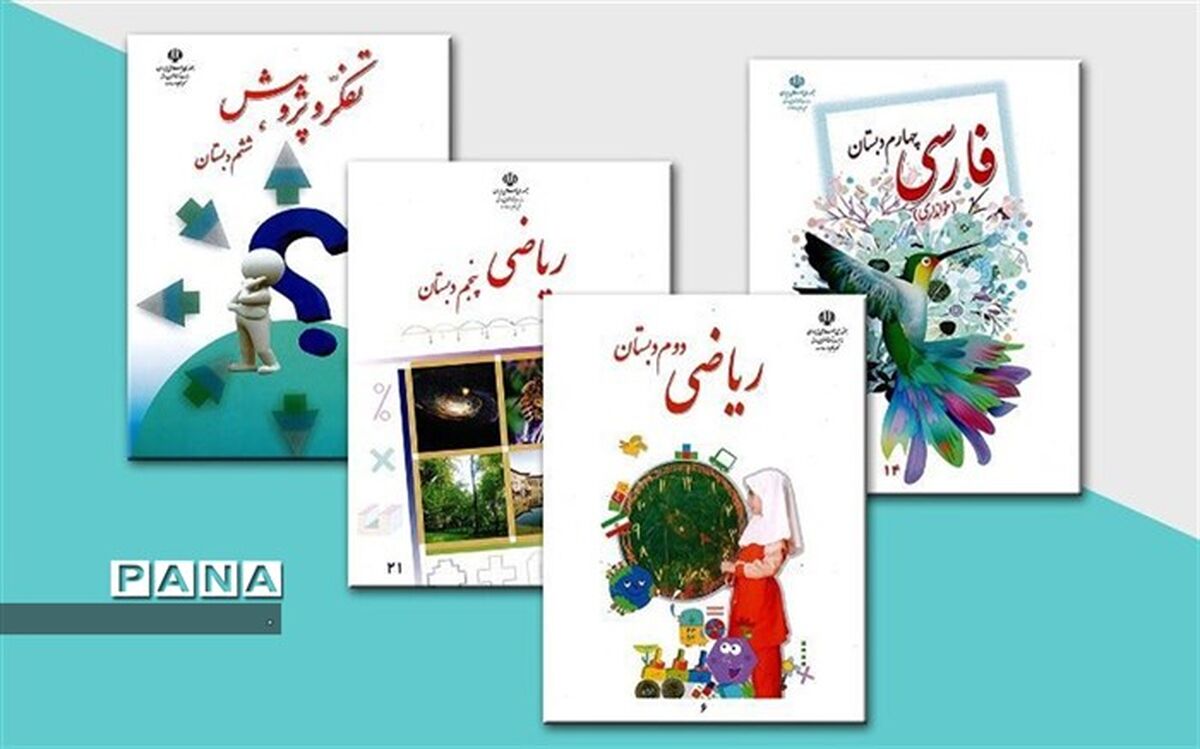 جزئیات ثبت سفارش کتاب‌های درسی از امروز