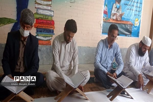 محفل انس با قرآن در دبیرستان فرهنگیان چابهار