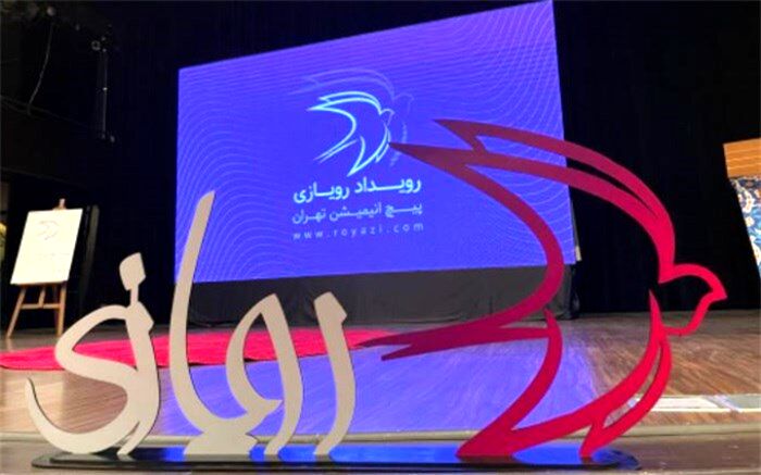 «رویاشهر» و «چل پله زیرزمین» از طرح‌های «رویازی۳» سرمایه‌گذار جذب کردند