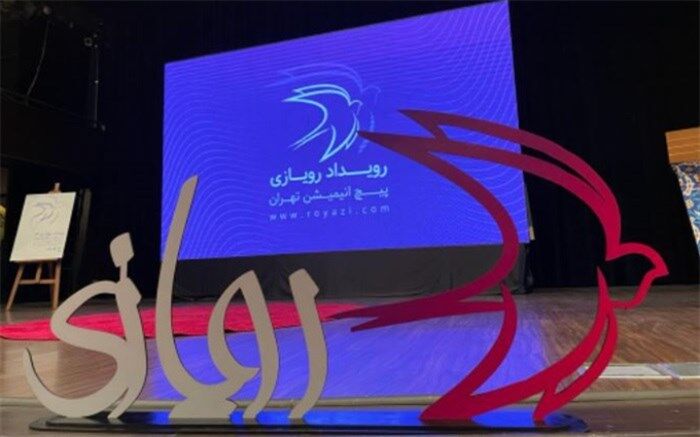 «رویاشهر» و «چل پله زیرزمین» از طرح‌های «رویازی۳» سرمایه‌گذار جذب کردند