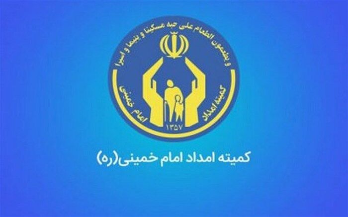 ۹۸۳ مددجوی کمیته امداد مستمری‌بگیر تامین اجتماعی شدند