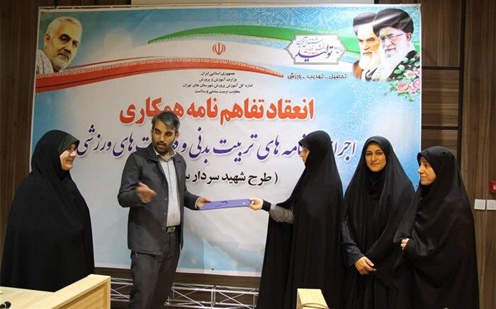 تفاهم‌نامه همکاری برنامه‌های تربیت‌بدنی دماوند با همکاری اداره کل شهرستان‌های تهران