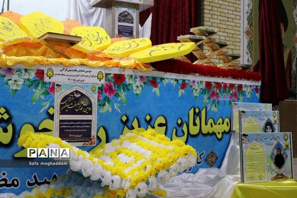 برگزاری دومین همایش هفت‌سین قرآنی در شهر گله‌دار